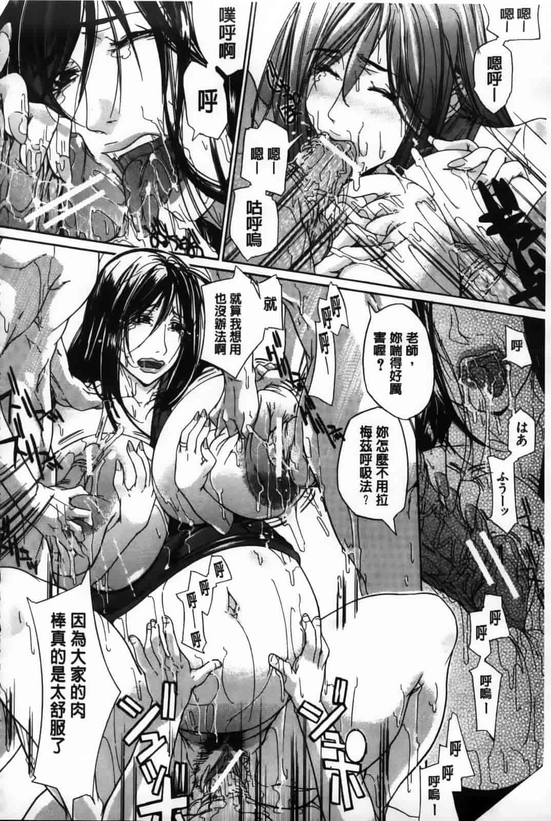 汉化版-[舞浜楓] ぱいまんだら_第6集