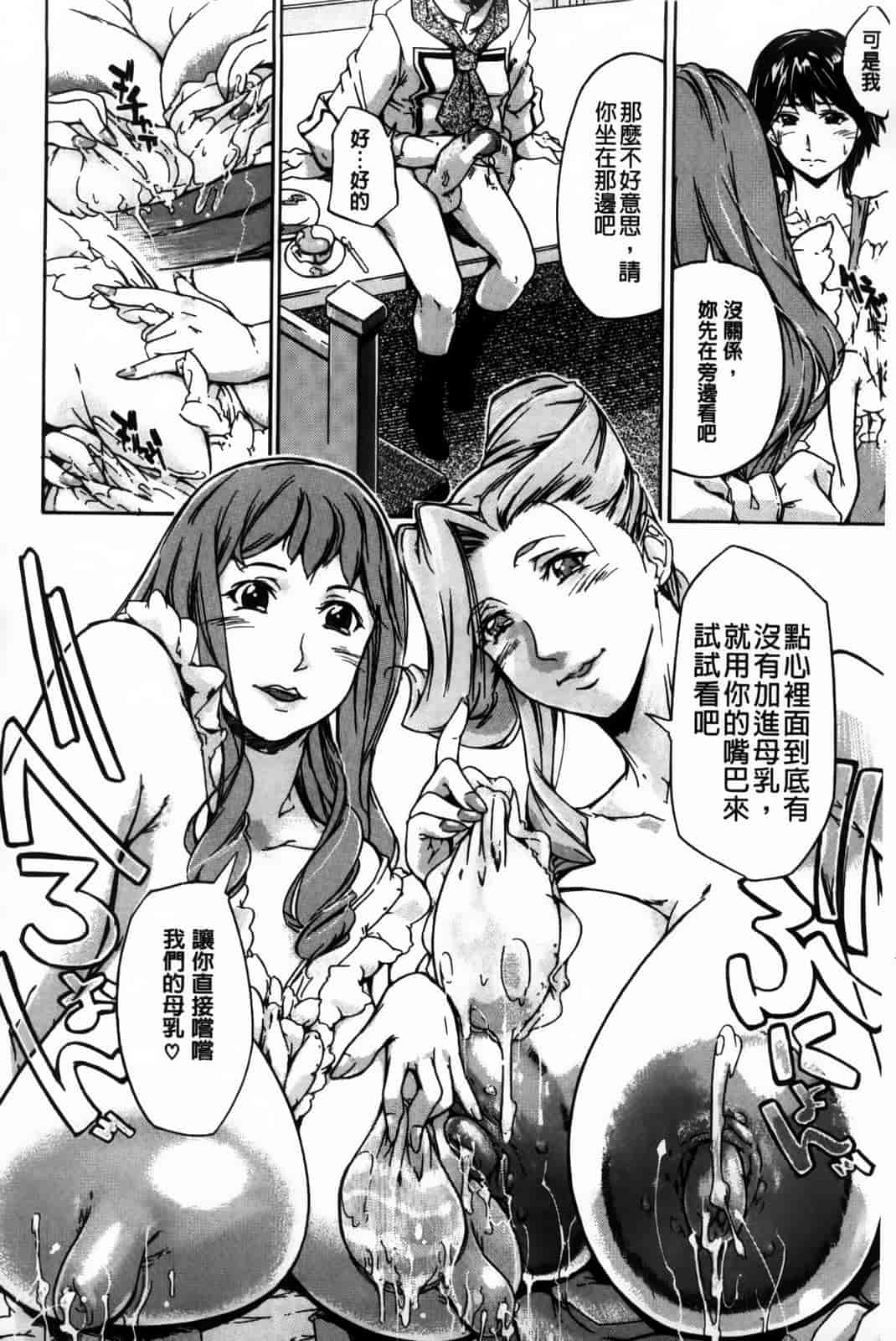 汉化版-[舞浜楓] ぱいまんだら_第1集