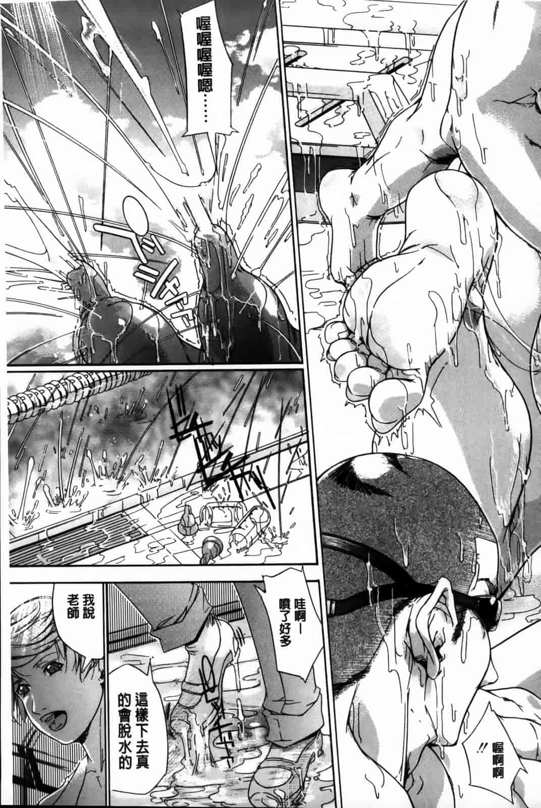 汉化版-[舞浜楓] ぱいまんだら_第7集