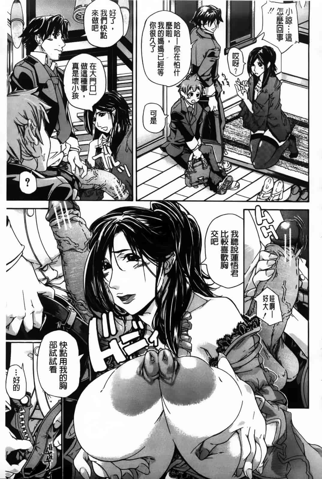 汉化版-[舞浜楓] ぱいまんだら_第7集