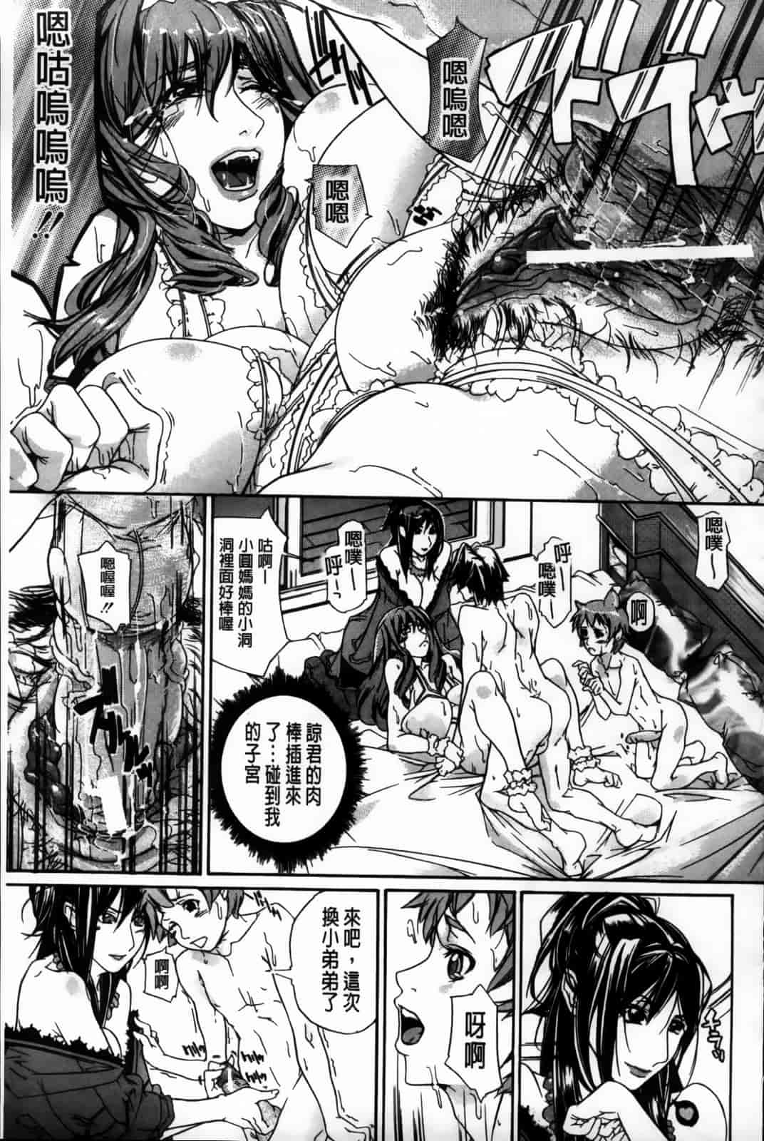 汉化版-[舞浜楓] ぱいまんだら_第8集