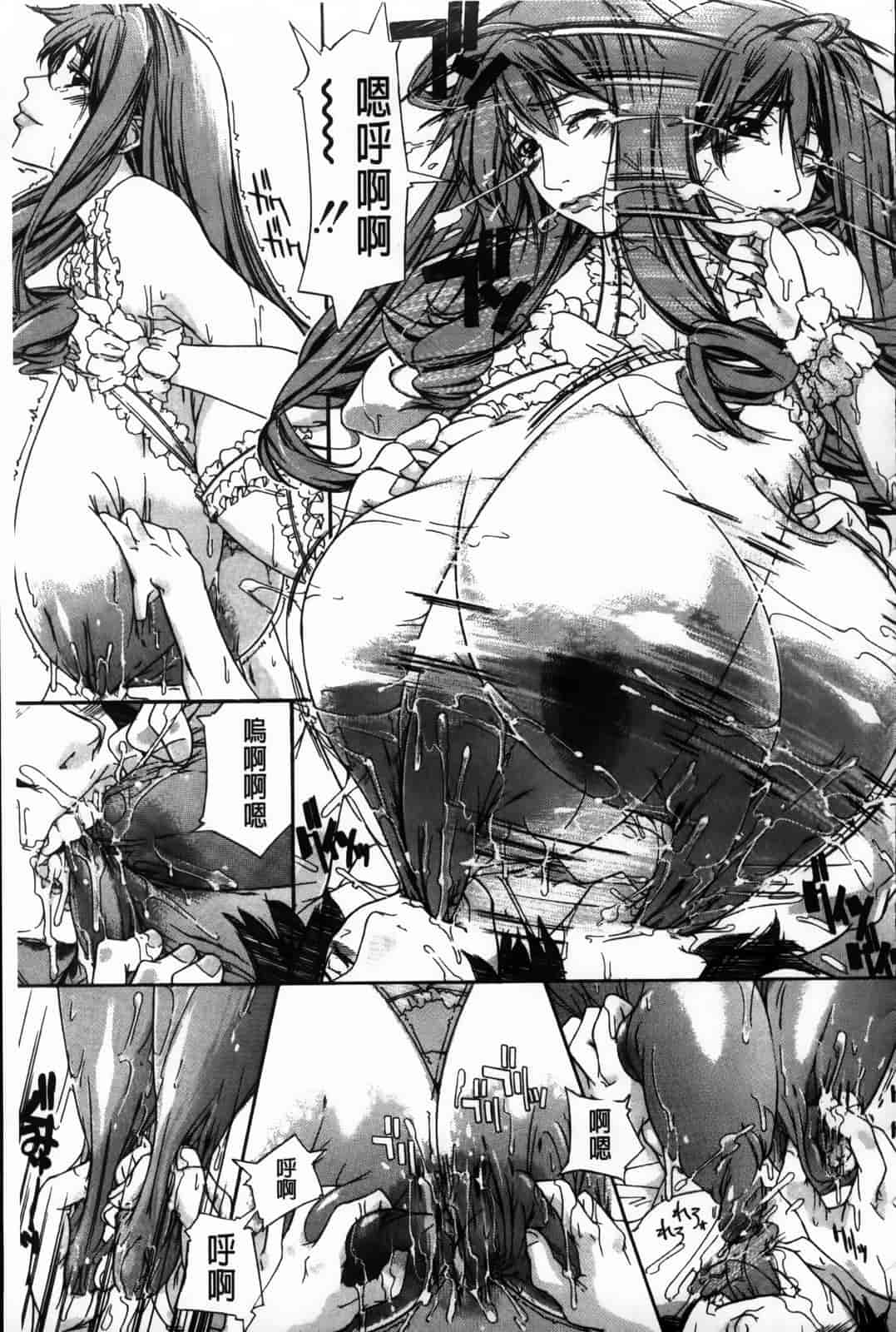 汉化版-[舞浜楓] ぱいまんだら_第8集