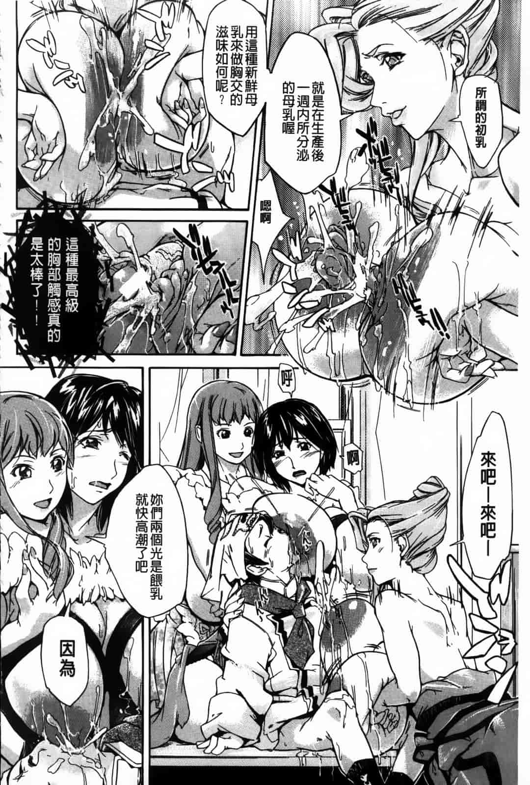 汉化版-[舞浜楓] ぱいまんだら_第1集