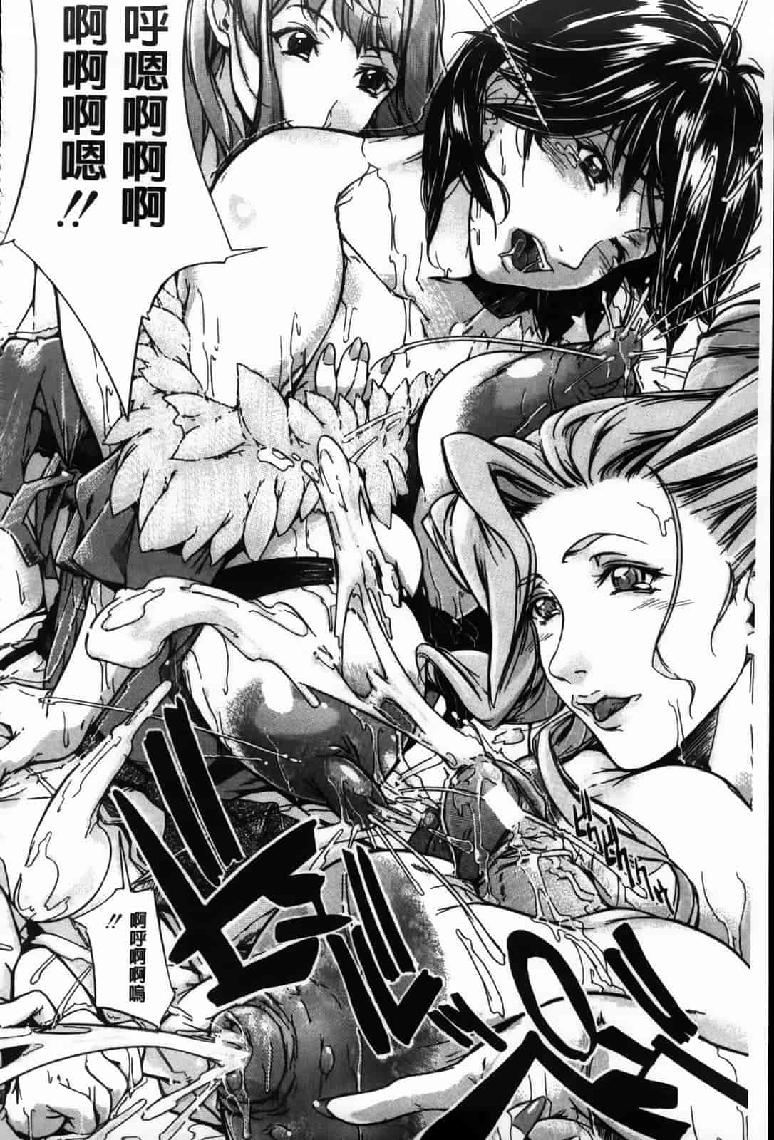 汉化版-[舞浜楓] ぱいまんだら_第1集