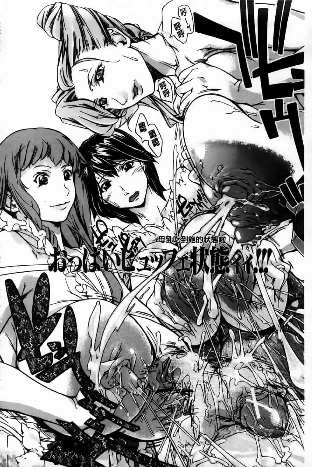 汉化版-[舞浜楓] ぱいまんだら_第2集