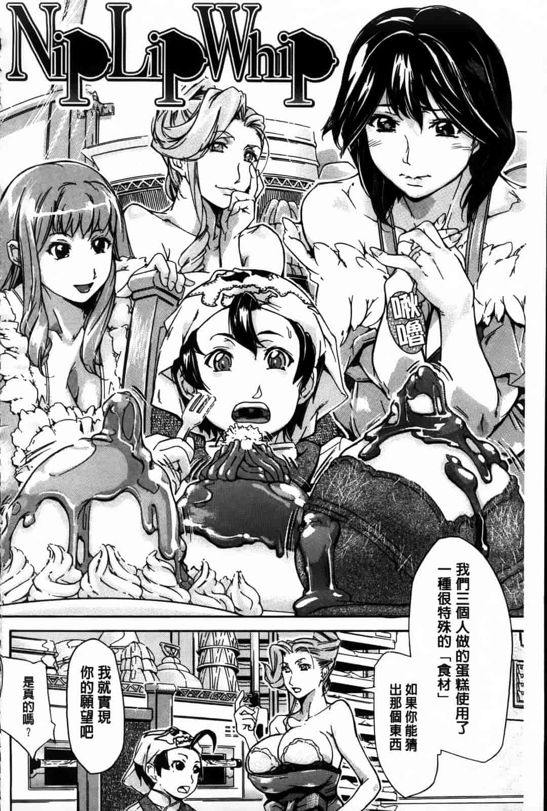 汉化版-[舞浜楓] ぱいまんだら_第1集