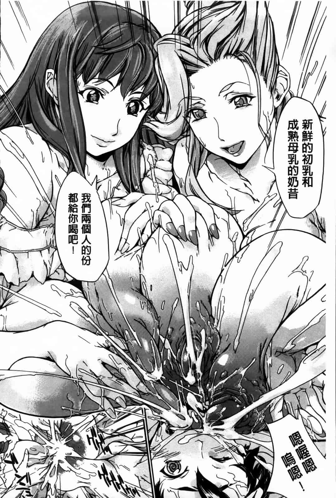 汉化版-[舞浜楓] ぱいまんだら_第2集