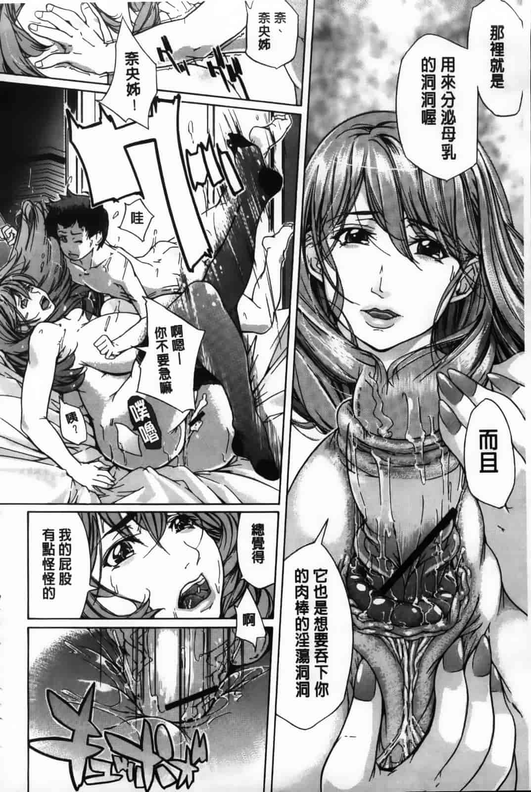 汉化版-[舞浜楓] ぱいまんだら_第4集