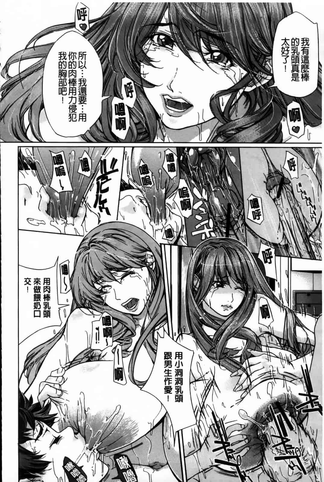 汉化版-[舞浜楓] ぱいまんだら_第4集