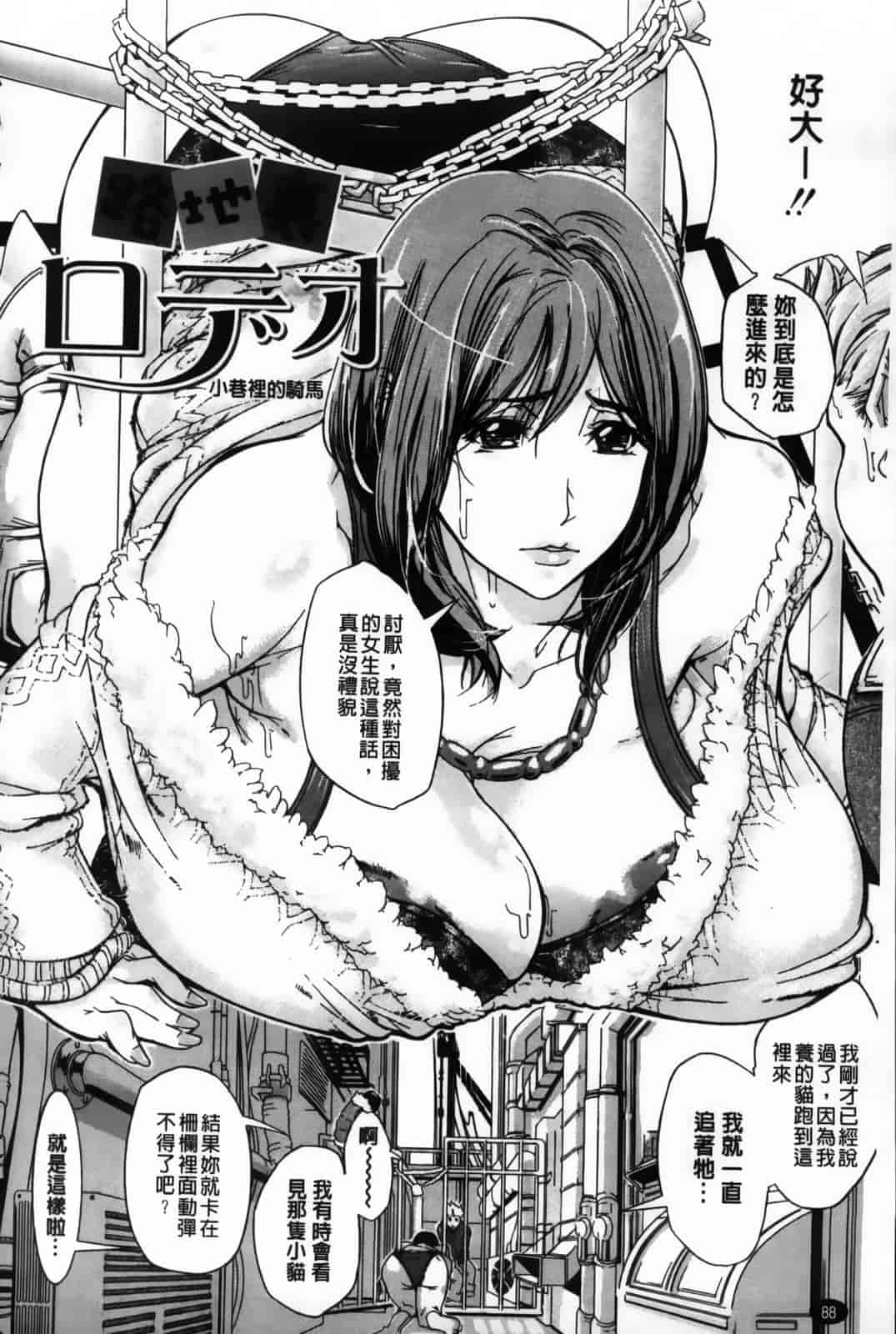 汉化版-[舞浜楓] ぱいまんだら_第4集