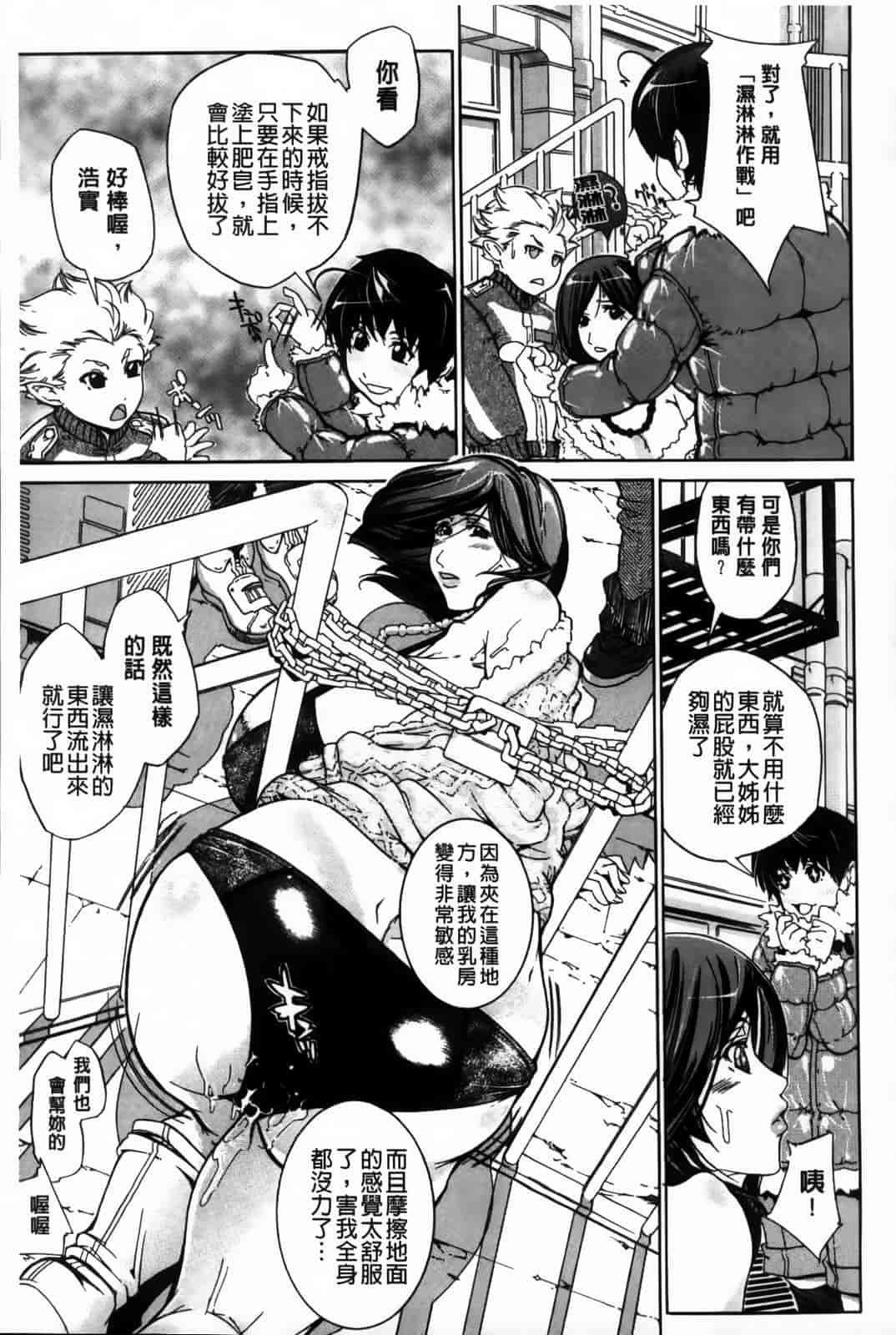 汉化版-[舞浜楓] ぱいまんだら_第4集