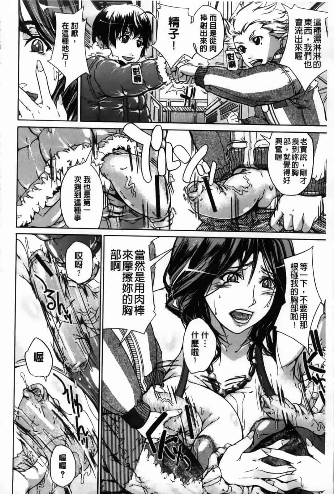 汉化版-[舞浜楓] ぱいまんだら_第4集