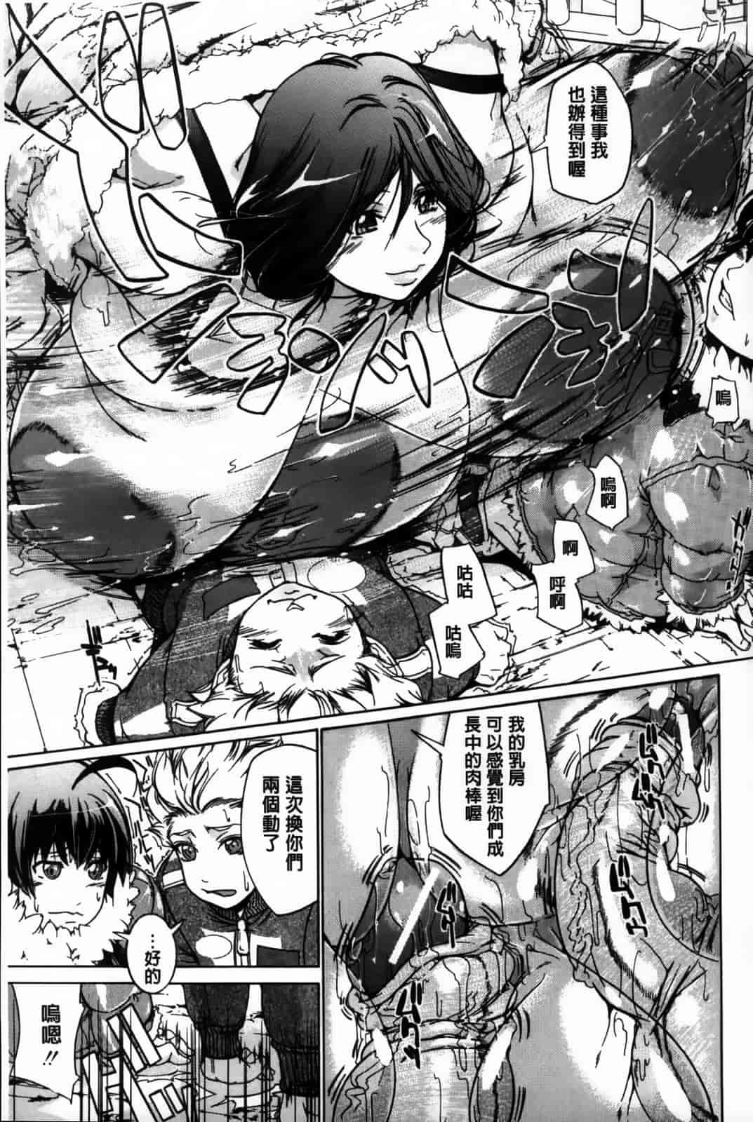 汉化版-[舞浜楓] ぱいまんだら_第4集