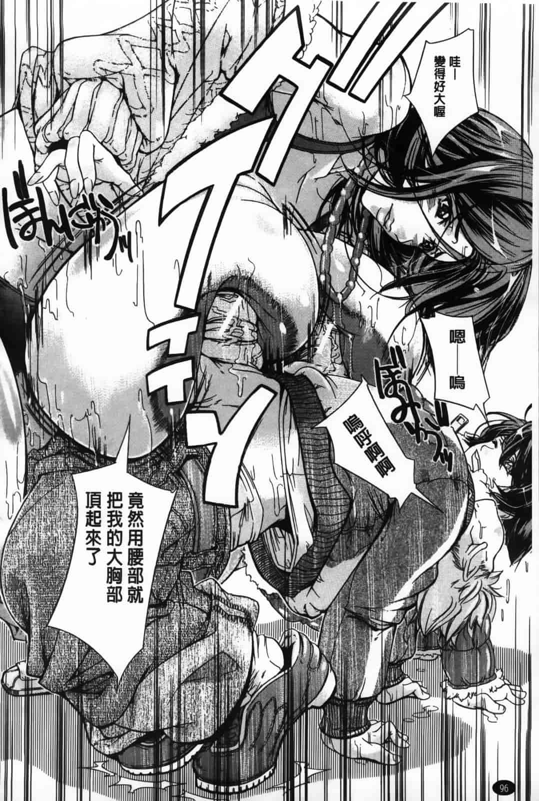 汉化版-[舞浜楓] ぱいまんだら_第4集