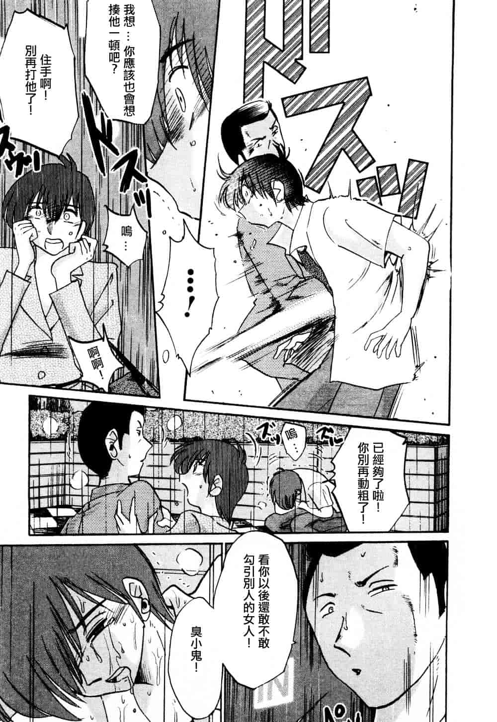 汉化版-[艶々] たとえば母が 1_第5集