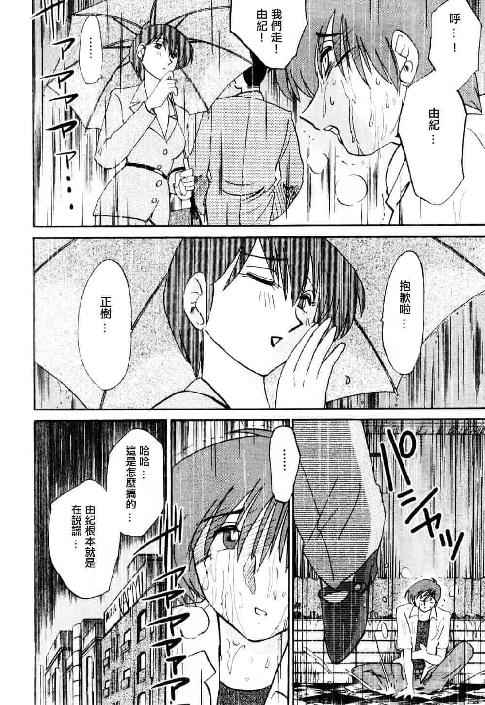 汉化版-[艶々] たとえば母が 1_第5集