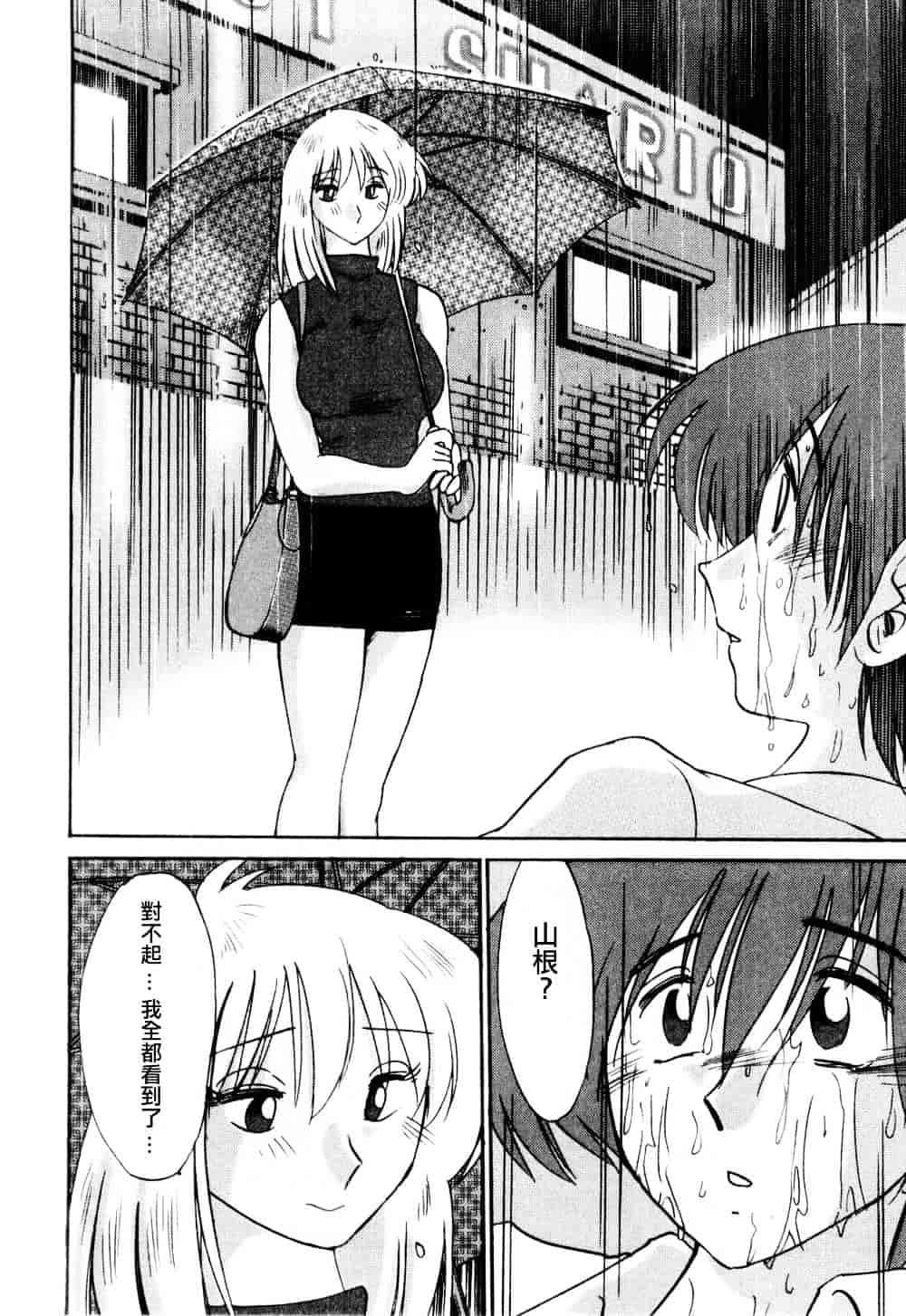 汉化版-[艶々] たとえば母が 1_第5集