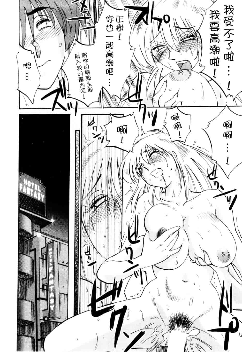 汉化版-[艶々] たとえば母が 1_第6集