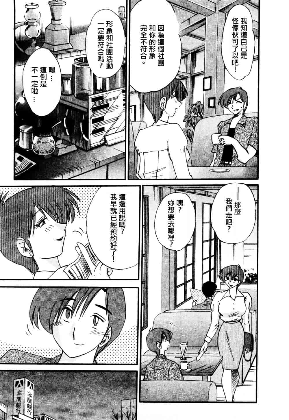 汉化版-[艶々] たとえば母が 1_第1集