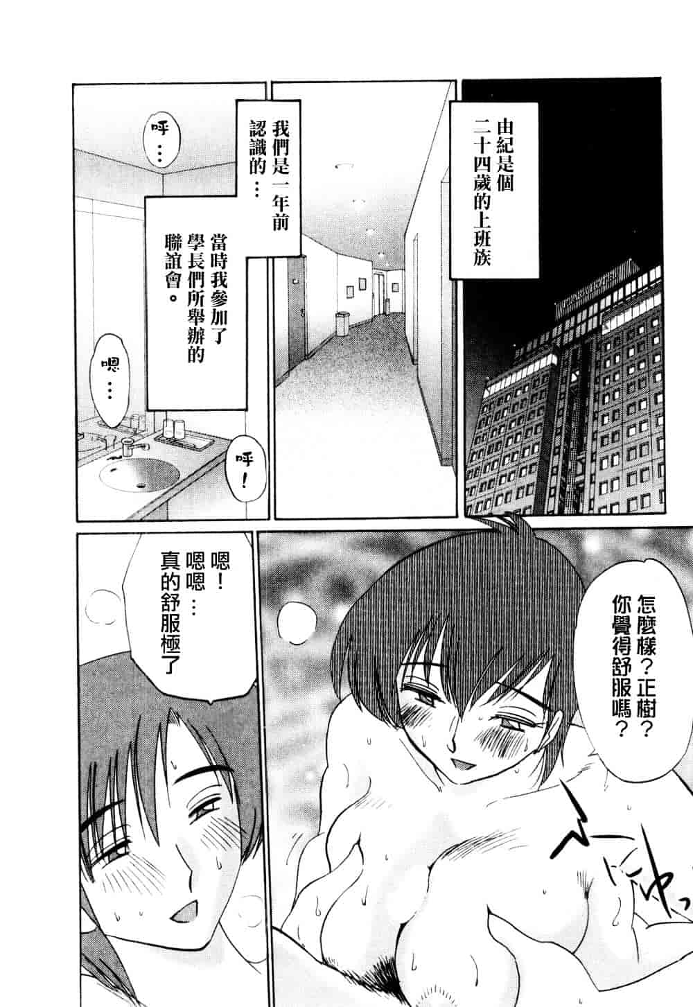 汉化版-[艶々] たとえば母が 1_第1集