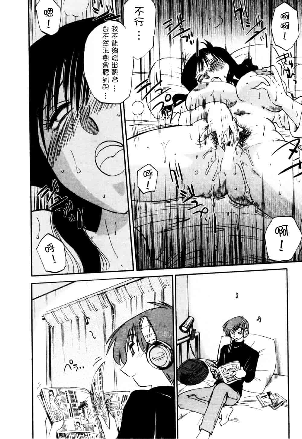汉化版-[艶々] たとえば母が 1_第7集