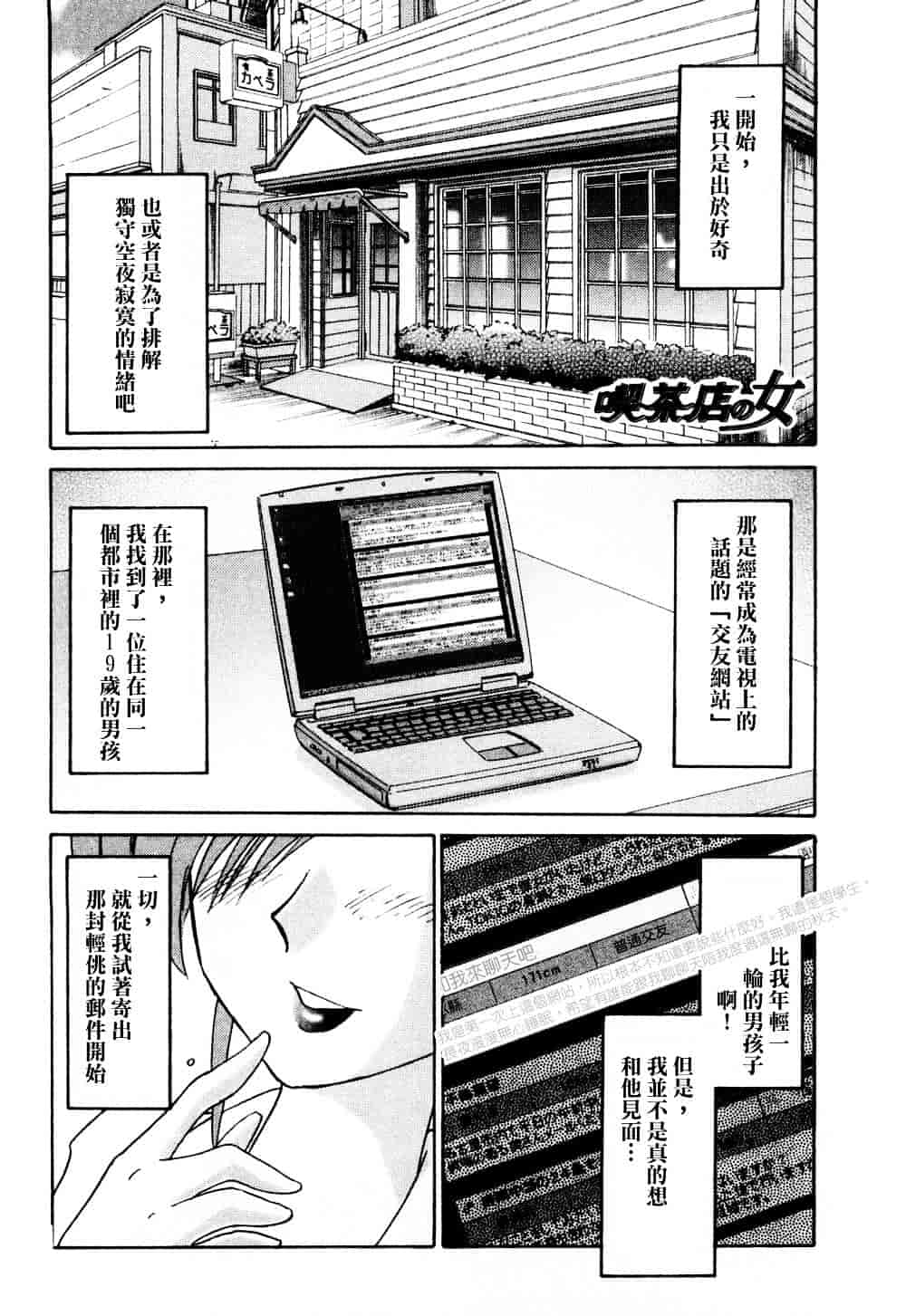 汉化版-[艶々] たとえば母が 1_第7集