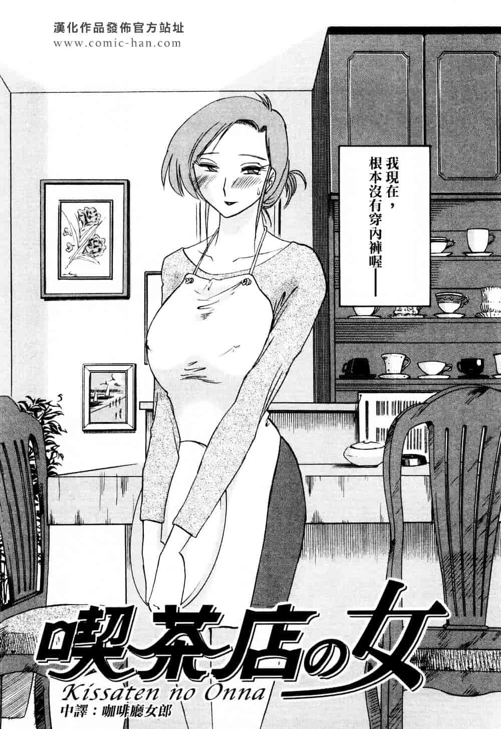 汉化版-[艶々] たとえば母が 1_第7集