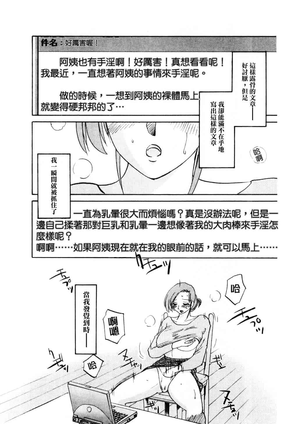 汉化版-[艶々] たとえば母が 1_第8集