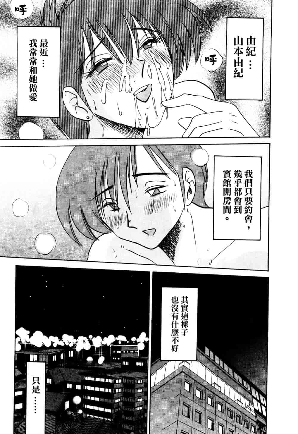 汉化版-[艶々] たとえば母が 1_第1集
