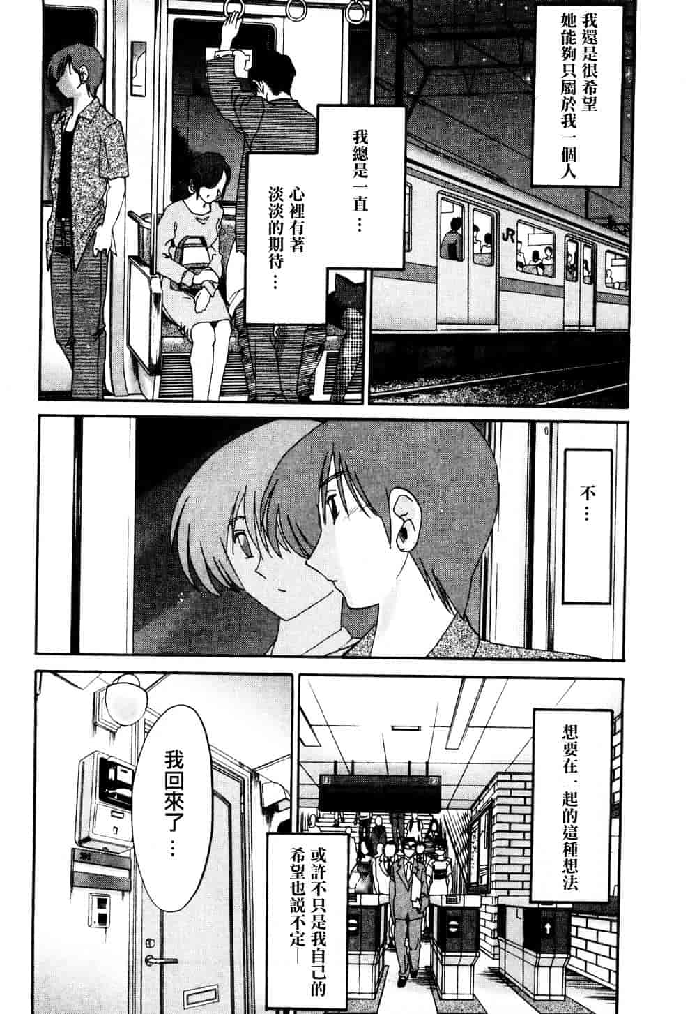 汉化版-[艶々] たとえば母が 1_第1集