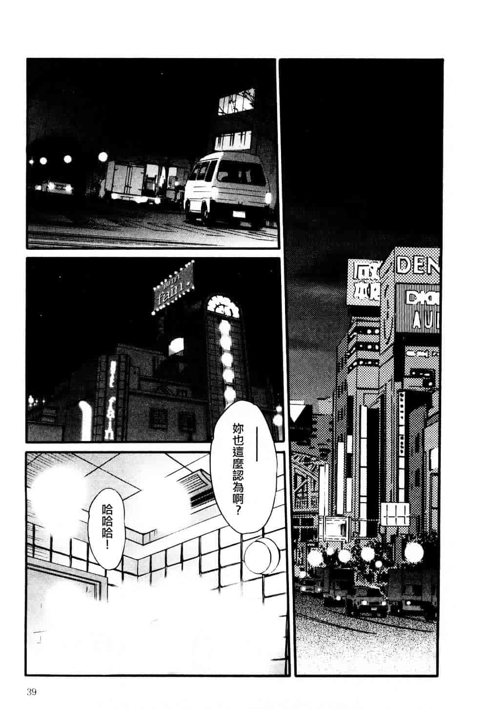 汉化版-[艶々] たとえば母が 1_第2集