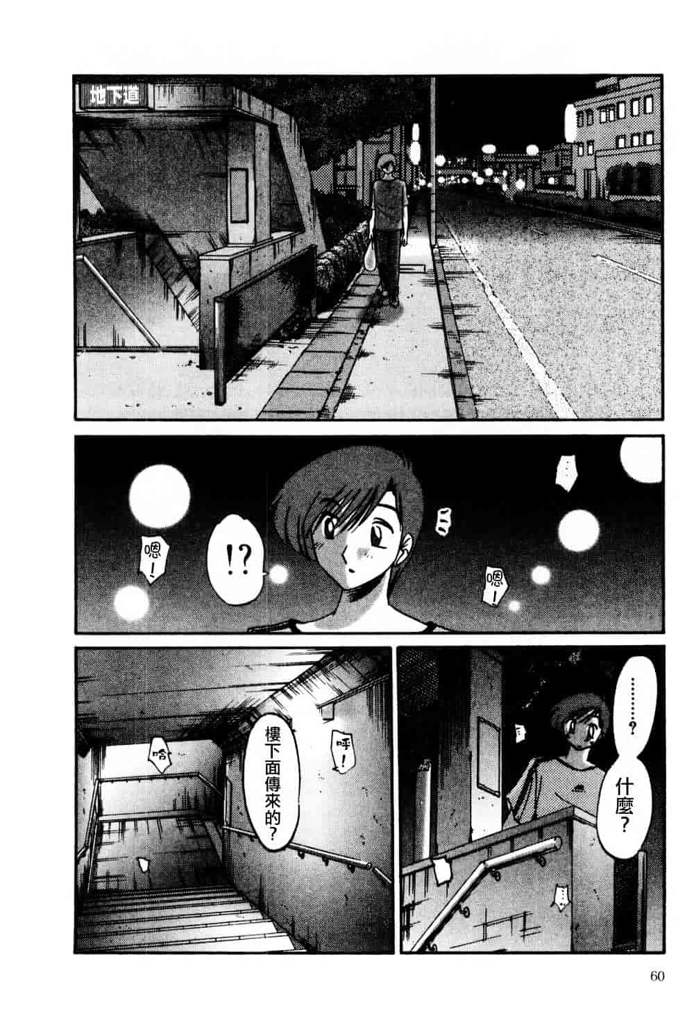 汉化版-[艶々] たとえば母が 1_第3集