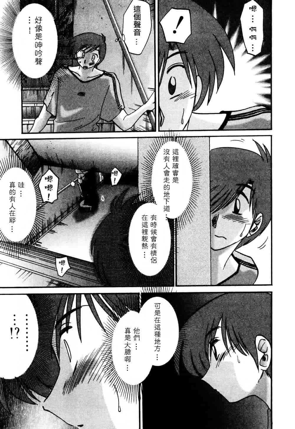 汉化版-[艶々] たとえば母が 1_第3集