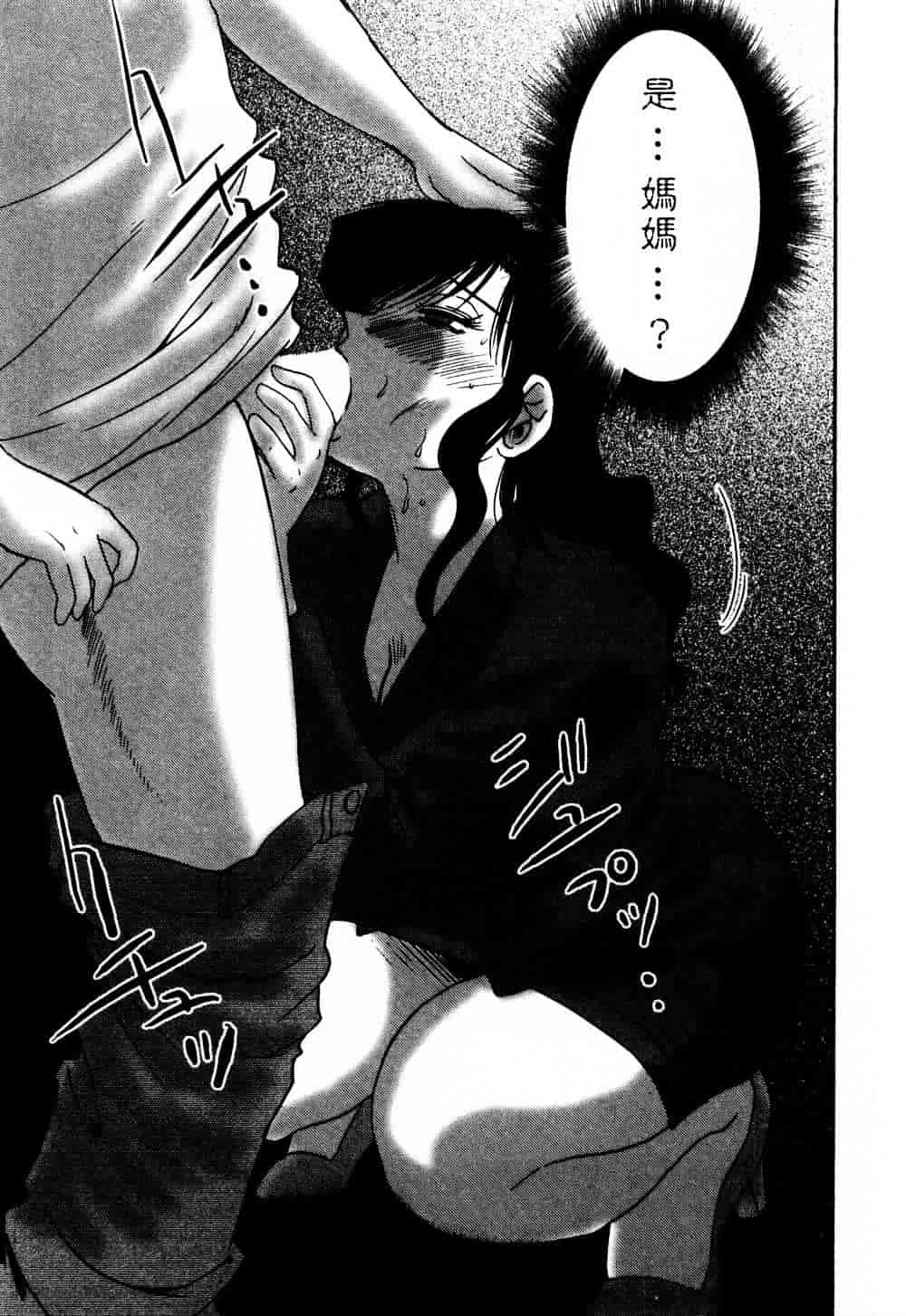 汉化版-[艶々] たとえば母が 1_第3集
