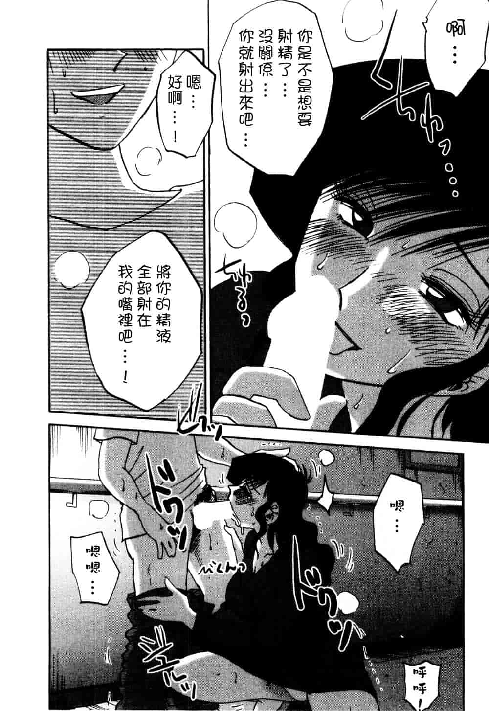 汉化版-[艶々] たとえば母が 1_第3集