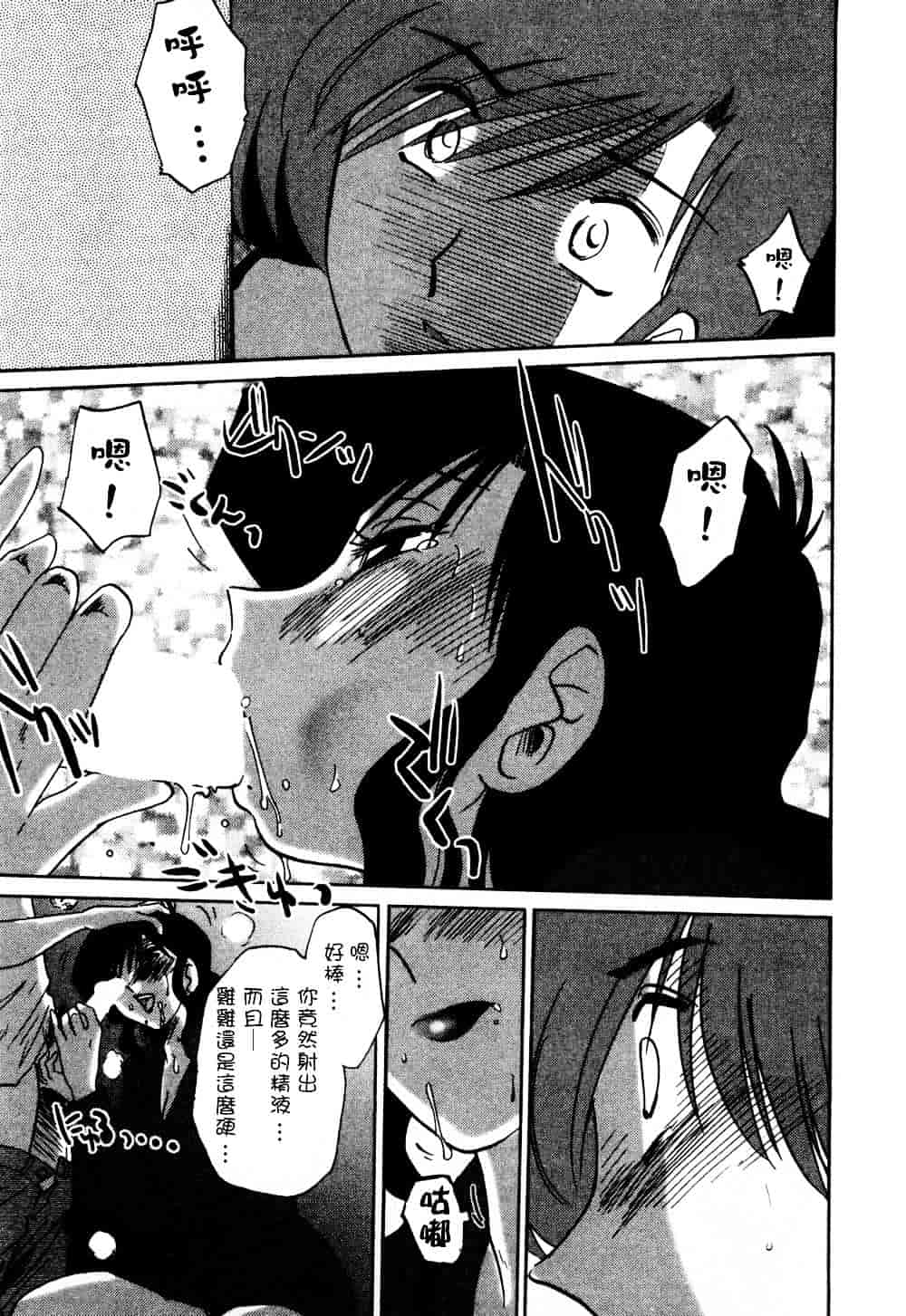 汉化版-[艶々] たとえば母が 1_第3集