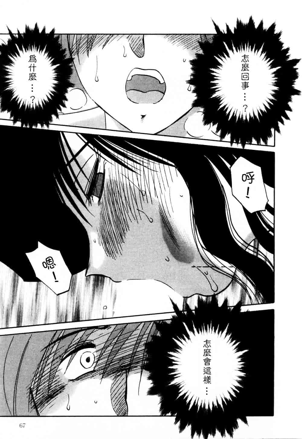 汉化版-[艶々] たとえば母が 1_第3集