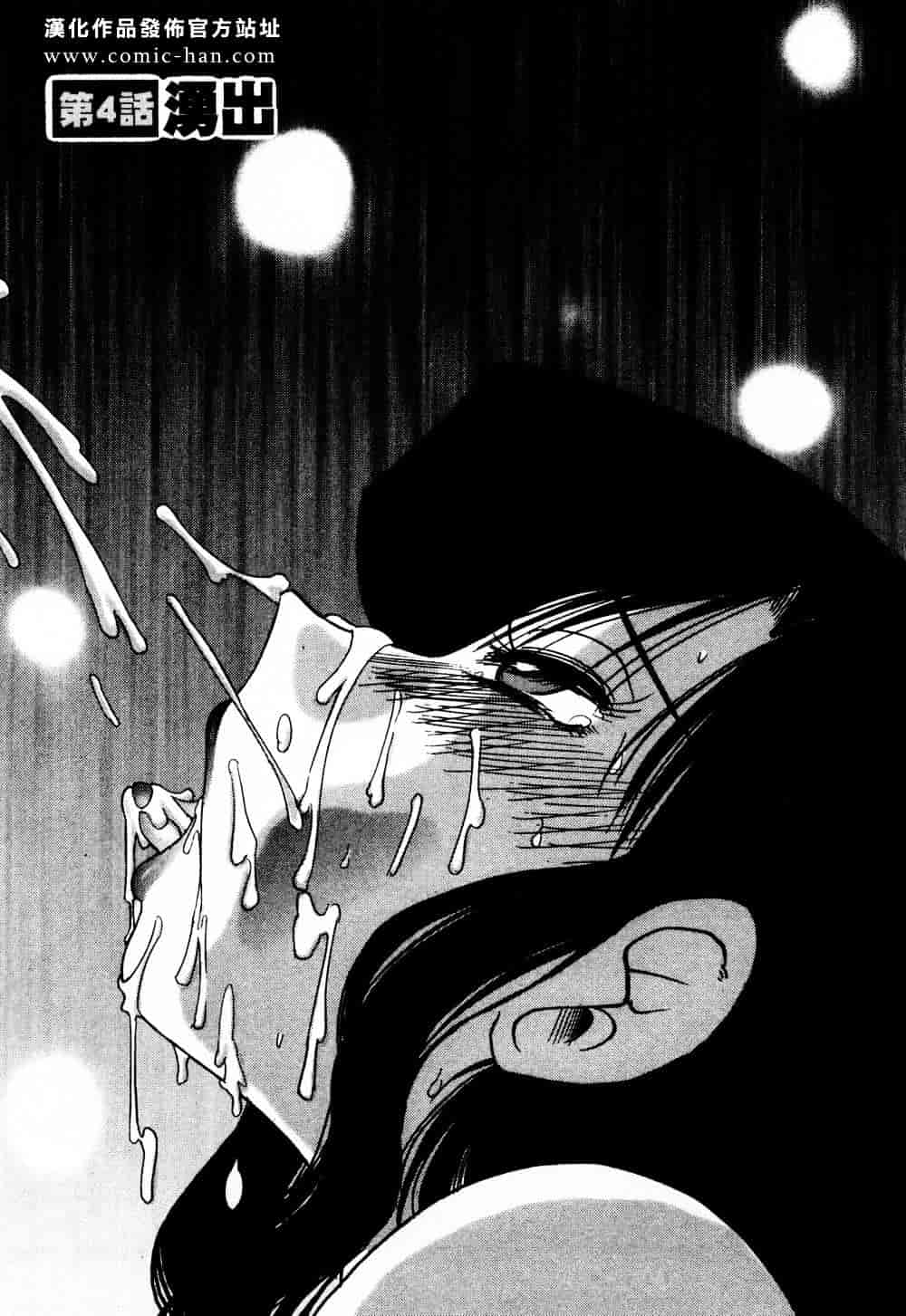 汉化版-[艶々] たとえば母が 1_第3集