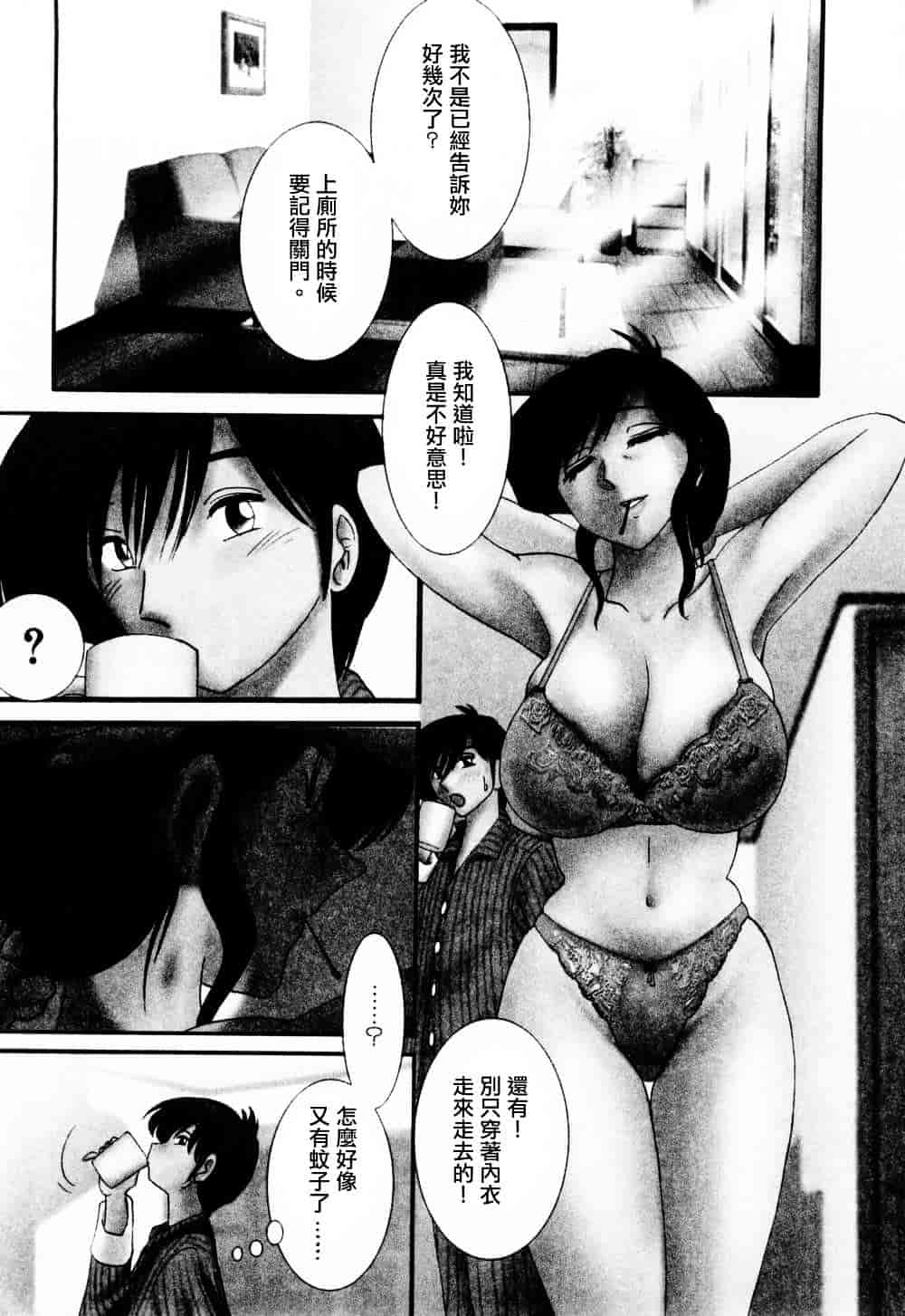 汉化版-[艶々] たとえば母が 1_第1集