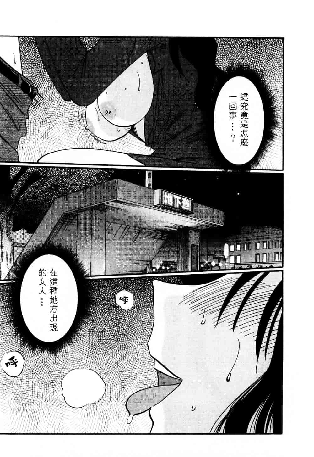 汉化版-[艶々] たとえば母が 1_第3集