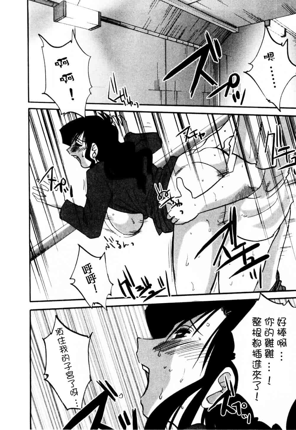汉化版-[艶々] たとえば母が 1_第4集