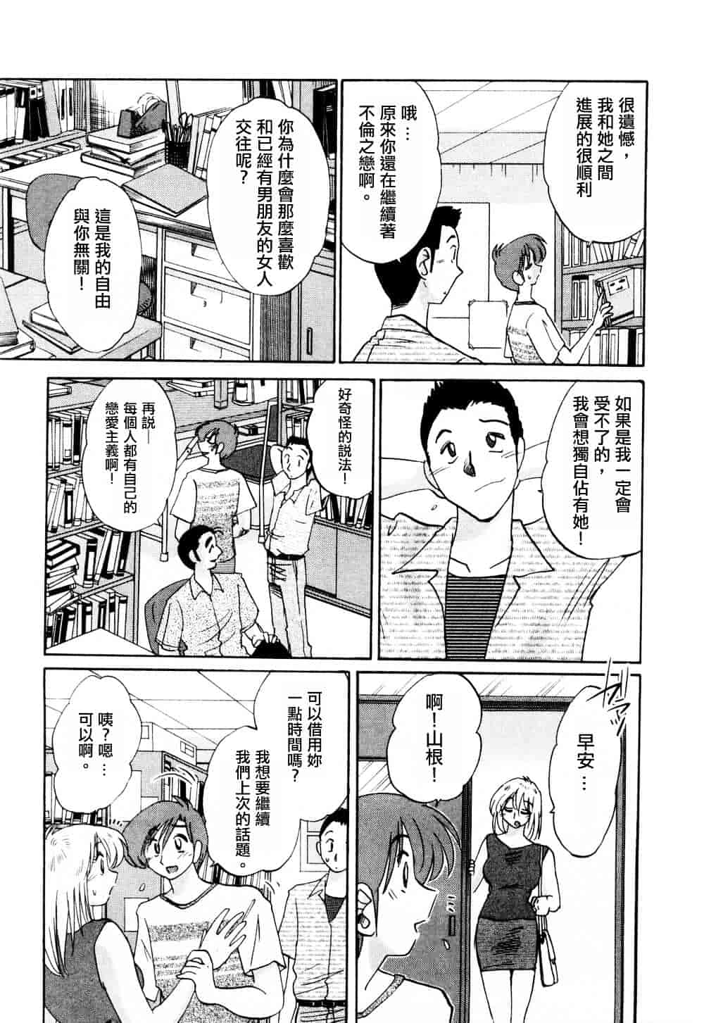 汉化版-[艶々] たとえば母が 1_第4集