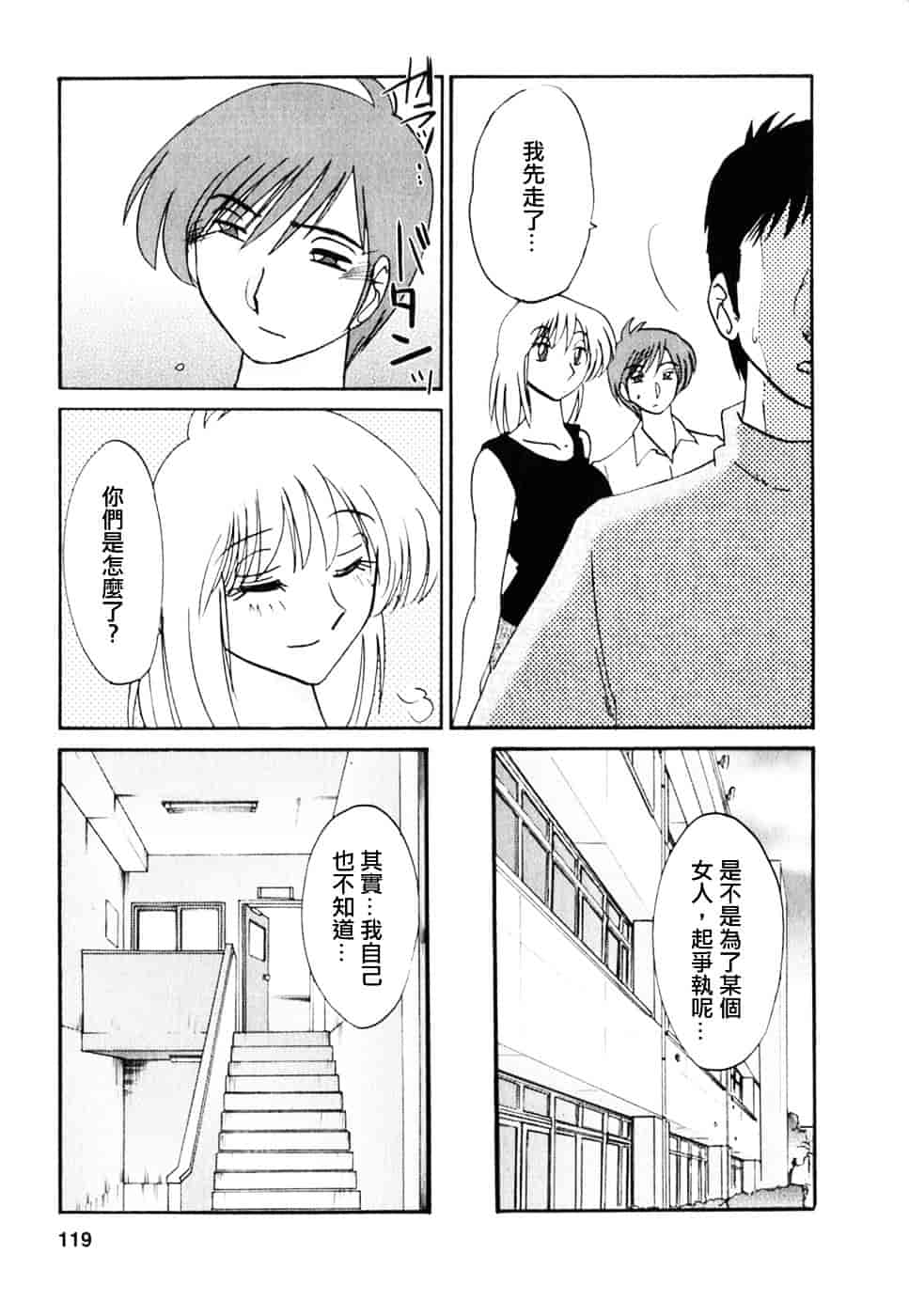 汉化版-[艶々] たとえば母が 2_第5集