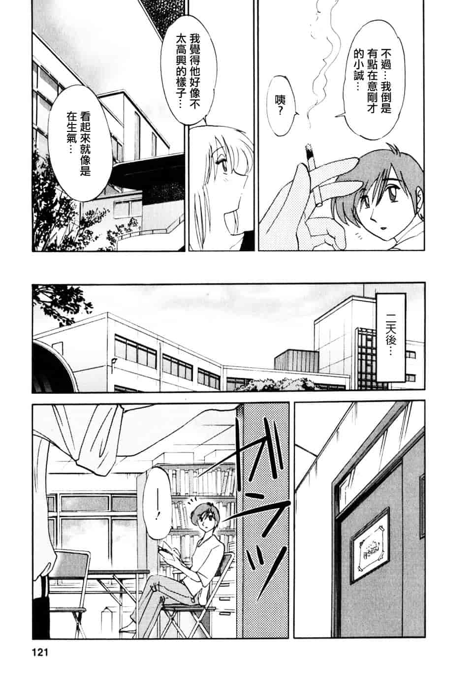 汉化版-[艶々] たとえば母が 2_第5集
