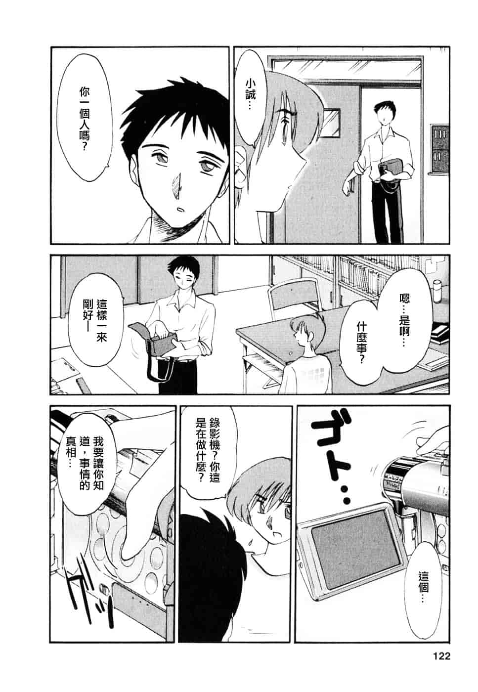汉化版-[艶々] たとえば母が 2_第5集