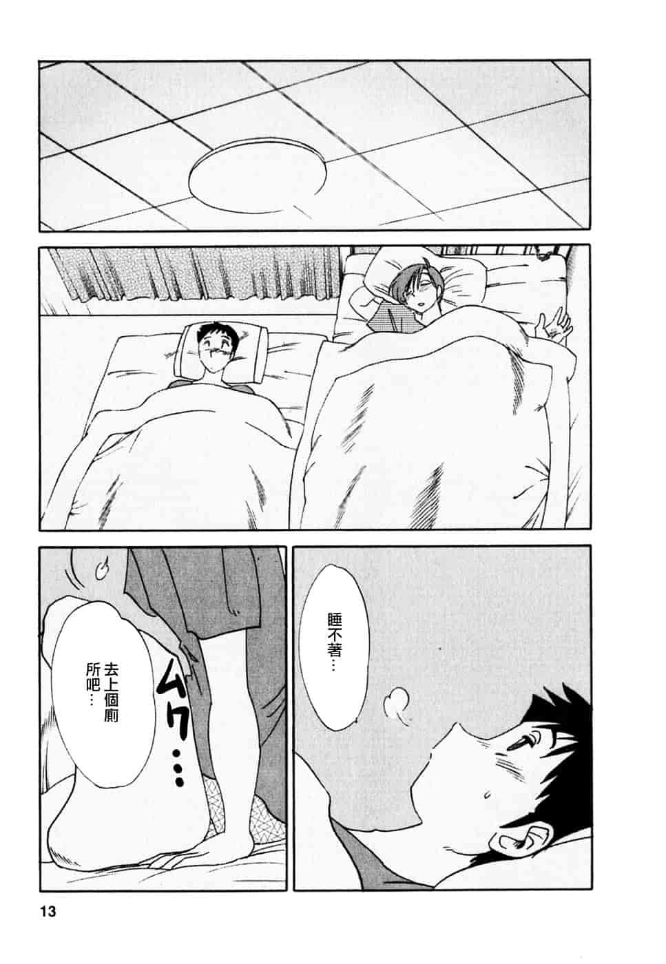 汉化版-[艶々] たとえば母が 2_第1集