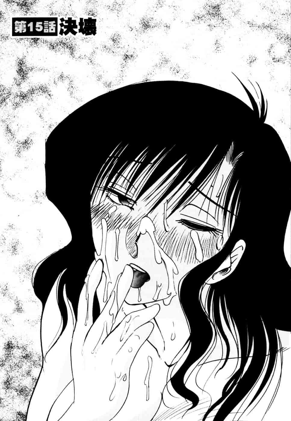 汉化版-[艶々] たとえば母が 2_第6集