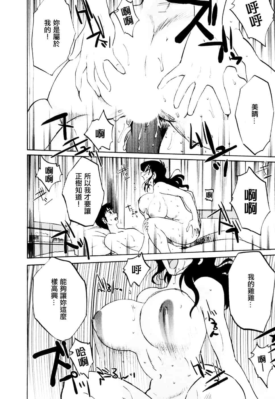 汉化版-[艶々] たとえば母が 2_第6集