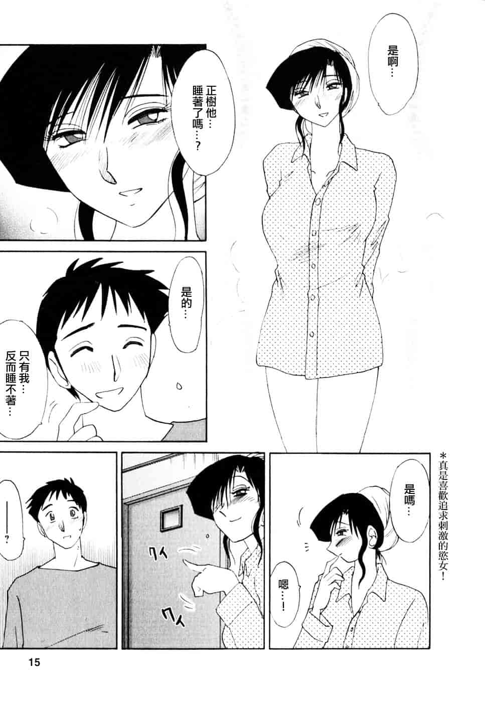 汉化版-[艶々] たとえば母が 2_第1集