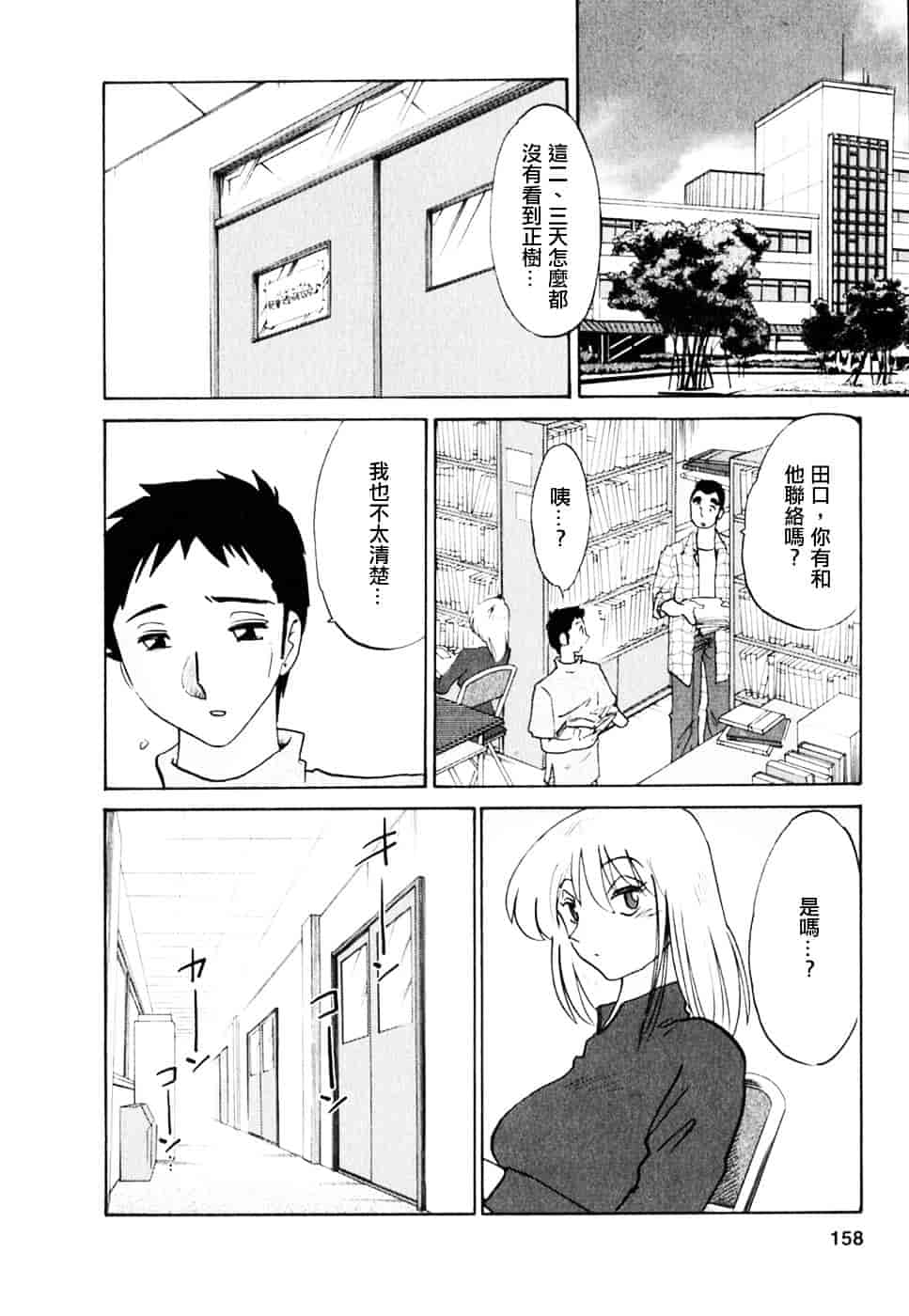 汉化版-[艶々] たとえば母が 2_第7集